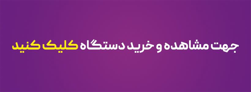 خرید تجهیزات